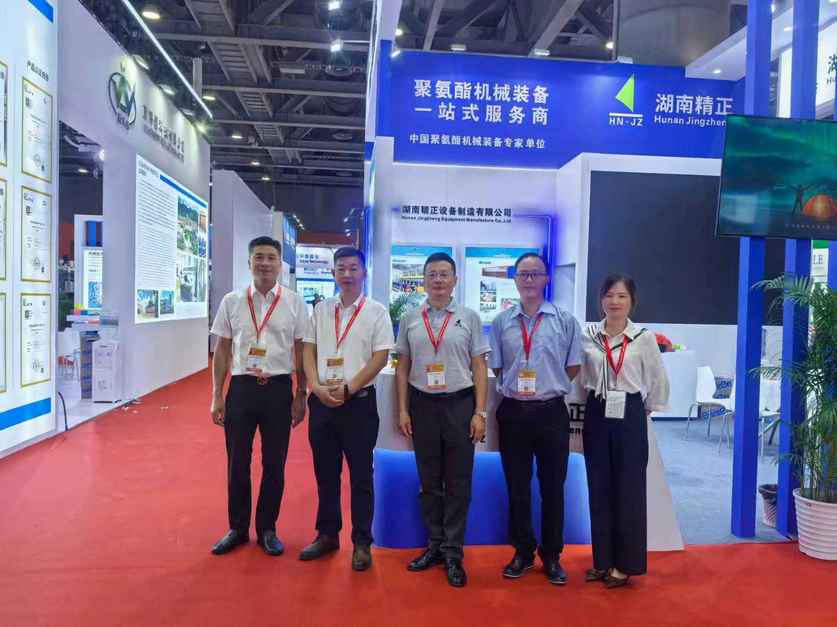AIYOUXI.COM-爱游戏(中国)
赴广州参加第二十一届中国国际聚氨酯展览会