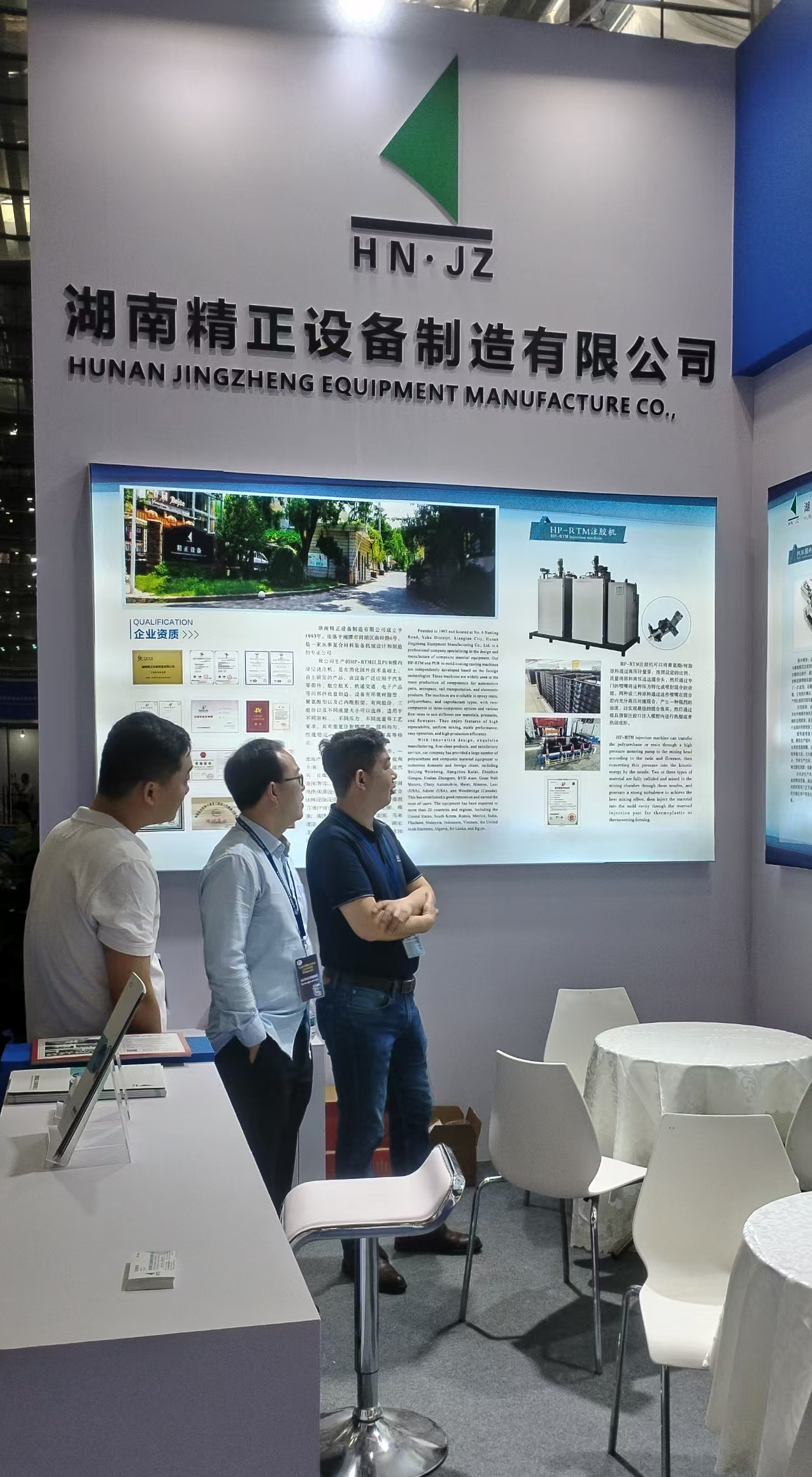 AIYOUXI.COM-爱游戏(中国)
参加第四届深圳国际复合材料工业技术展览会